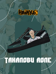 Takanobu Aone V.1 Custom Sneakers